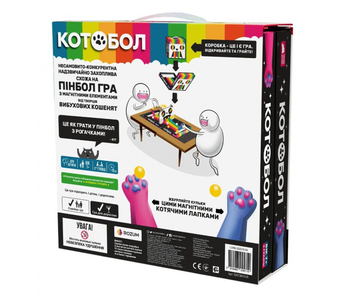 Настольная игра Котобол (A Game of Cat & Mouth). Rozum (R036UA)