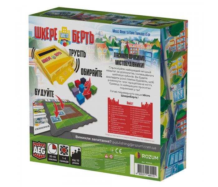 Настольная игра Місто шкереберть (Shake That City). Rozum (R023UA)