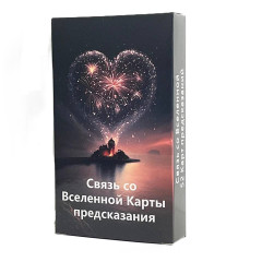 Карты предсказания: Связь Со Вселенной - Prediction Cards: Connection with the Universe. China
