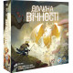 Настольная игра Долина вічності (The Vale of Eternity). Games7Days (DLV01UA)