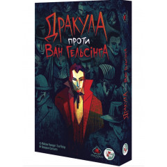 Настільна гра Дракула проти Ван Гельсінга (Dracula vs Van Helsing). Games7Days (DPG01UA)