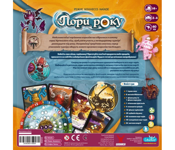 Настільна гра Пори року (Seasons). Geekach Games (GKCH185se)