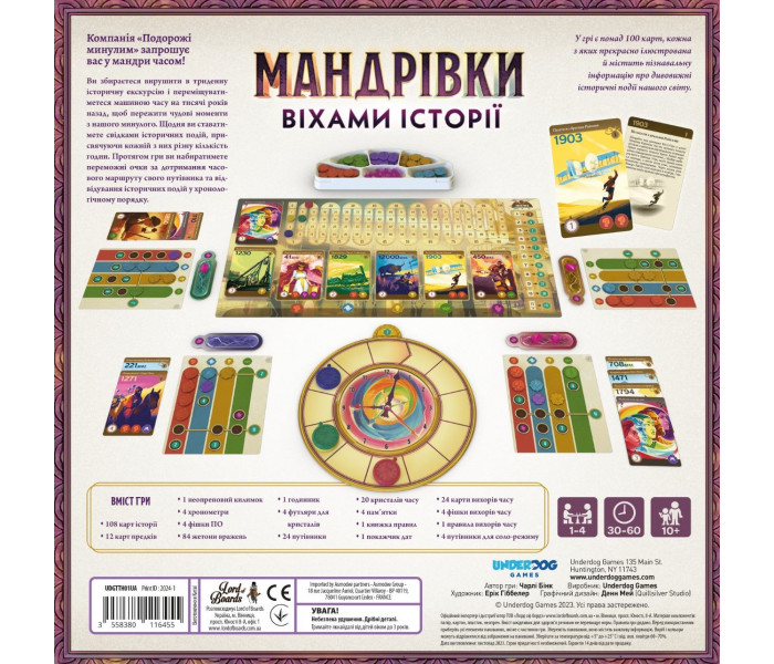 Настольная игра Путешествия по вехам истории (Trekking Through History). Lord of Boards (LOB2328UA)