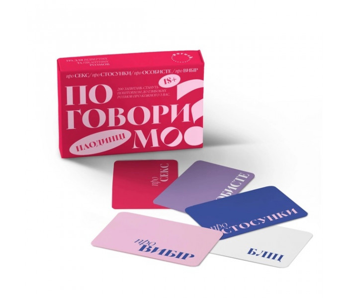 Настольная игра "Поговорим наедине?" Poruch