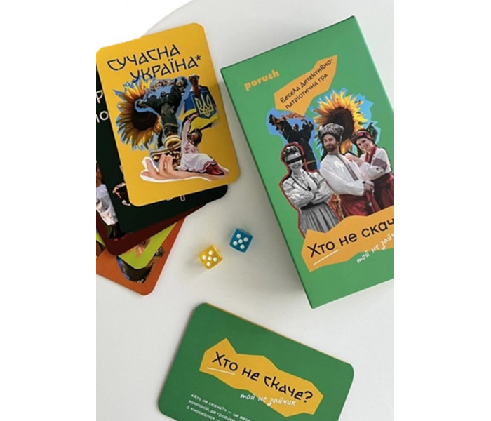 Настольная игра "Кто не скачет?". Poruch