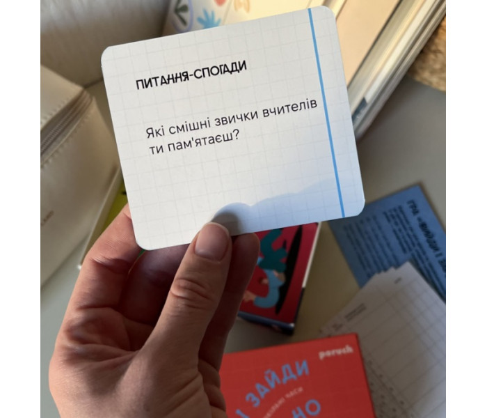 Настольная игра "Выйди и зайди нормально". Poruch