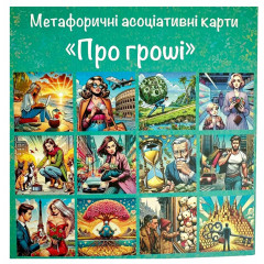 Метафорические карты 