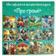 Метафоричні карти 