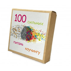 Метафорические карты «100 сильных вопросов коучинга» (УКР). Квитка Наталья