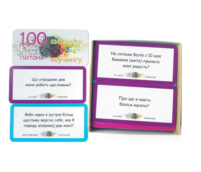 Метафоричні карти "100 сильних питань коучингу"(УКР). Квітка Наталія