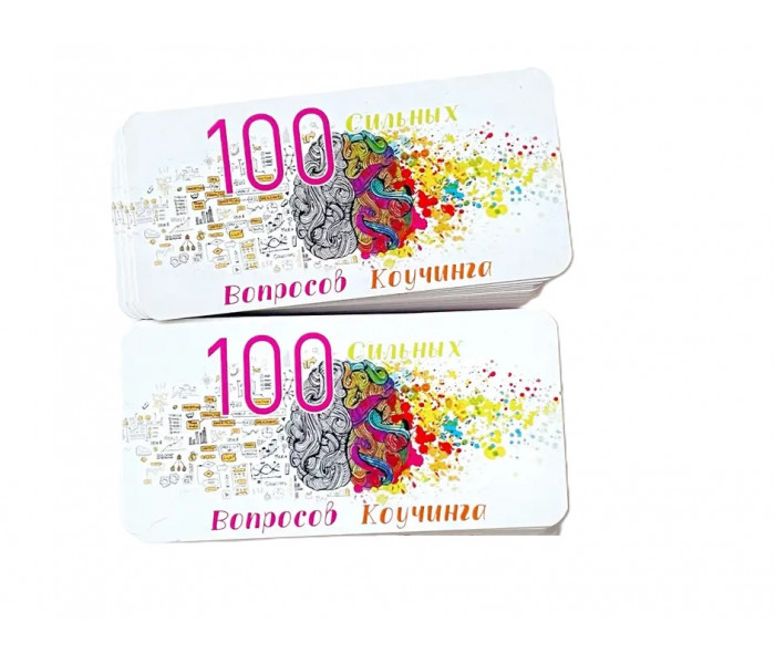 Метафорические карты "100 сильных вопросов коучинга" (РУС). Квитка Наталья