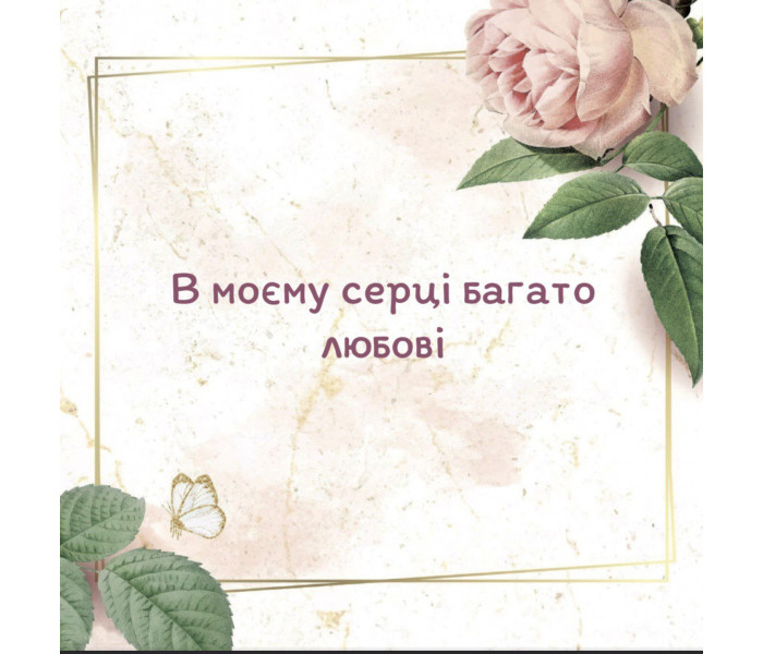 Метафорические карты «Мои позитивные установки» (УКР). Квитка Наталья