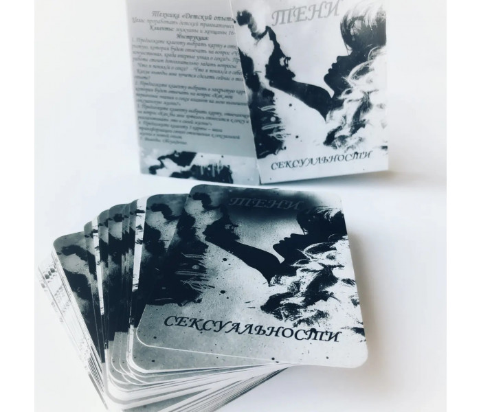 Метафорические ассоциативные карты "Тени сексуальности" (РУС). Psyhobook