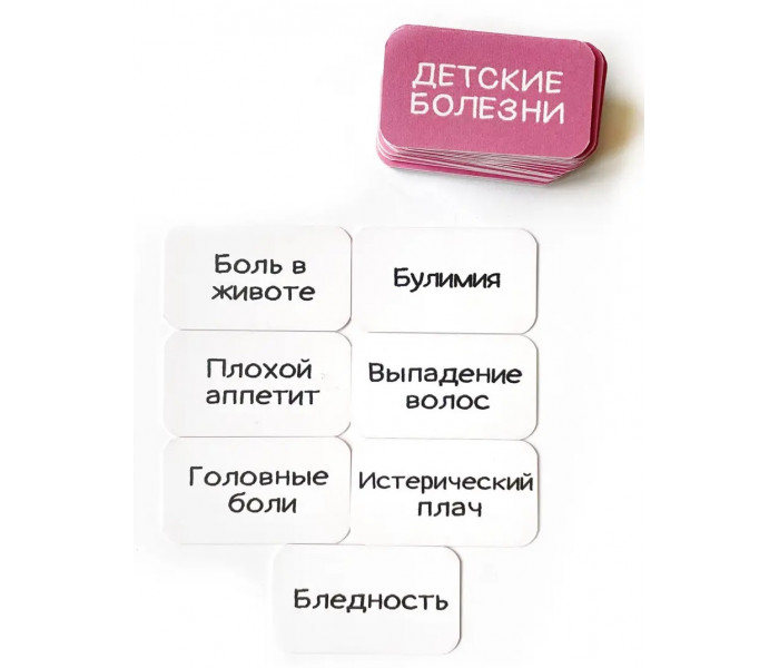 Метафорические ассоциативные карты "Больные... дети" (РУС). Psyhobook