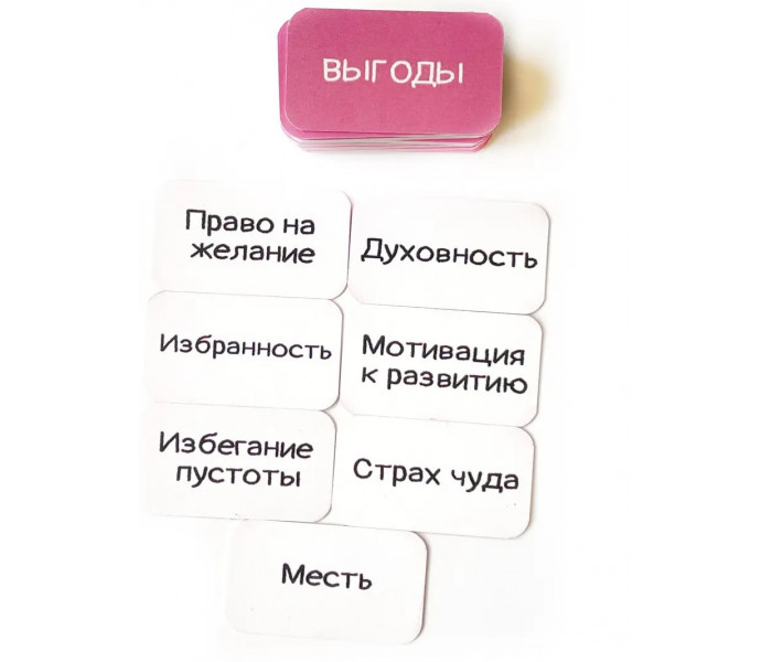 Метафорические ассоциативные карты "Больные... дети" (РУС). Psyhobook