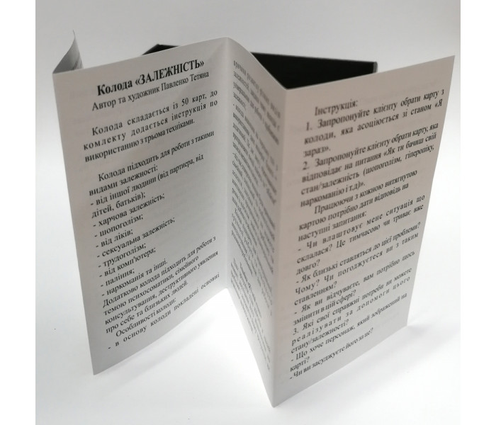 Метафорические ассоциативные карты "Зависимость" УКР. Psyhobook