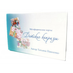 Метафорические ассоциативные карты 