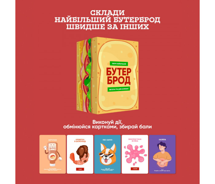 Настольная игра Бутерброд. Memo Games