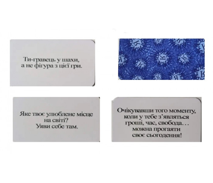Метафорические ассоциативные карты "В поисках своего Я" (УКР). Psyhobook