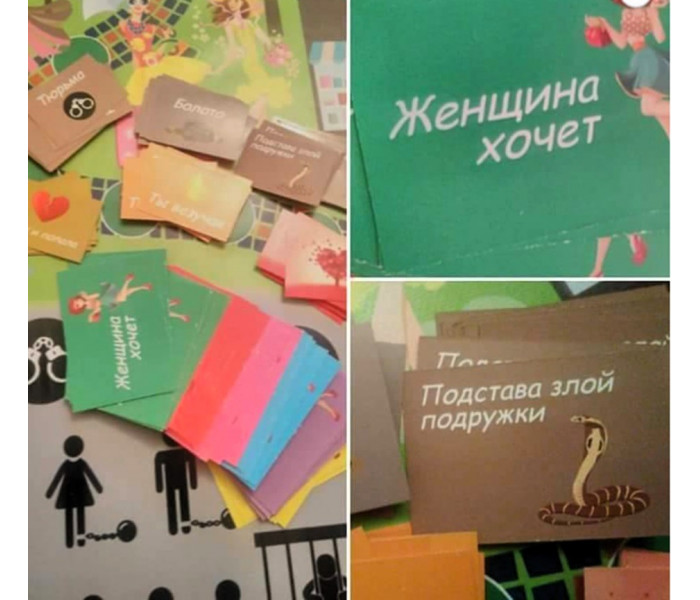 Игра "Женщина хочет" (РУС). Psyhobook