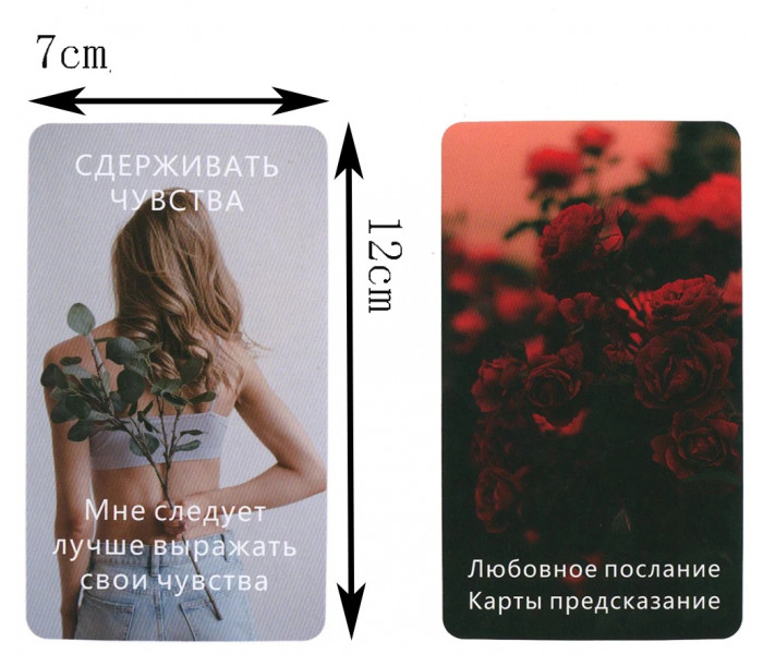 Карти передбачення: Любовне послання - Prediction Cards: Love Message. China