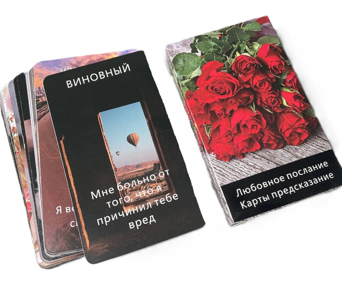Карти передбачення: Любовне послання - Prediction Cards: Love Message. China