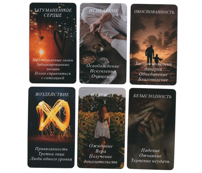 Карти передбачення: Приховані секрети серця - Prediction Cards: Hidden Secrets Of The Heart. China