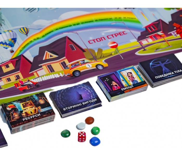 Трансформационная игра "Стоп стресс" (УКР). Шпилевская Ю