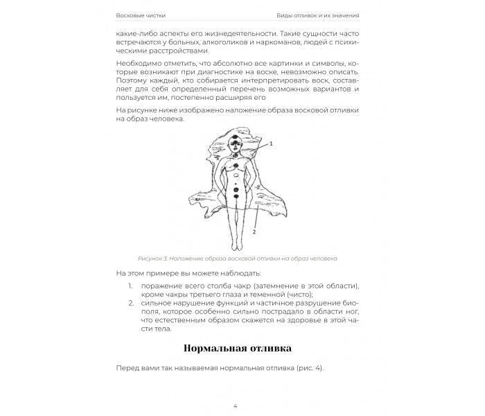 Подробное руководство по восковым чисткам и отливкам (РУС)