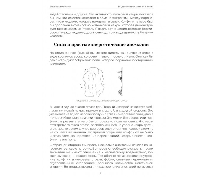 Подробное руководство по восковым чисткам и отливкам (РУС)