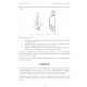 Подробное руководство по восковым чисткам и отливкам (РУС)