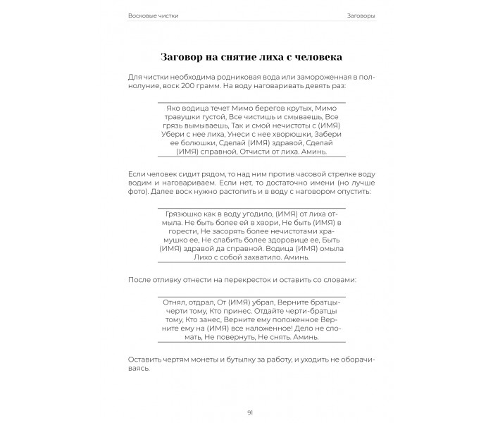 Подробное руководство по восковым чисткам и отливкам (РУС)