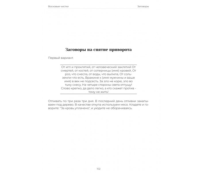Подробное руководство по восковым чисткам и отливкам (РУС)