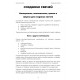 Подробное руководство по свечной магии (РУС)