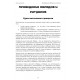 Подробное руководство по свечной магии (РУС)