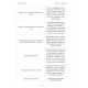 Подробное руководство по свечной магии (УКР)
