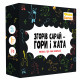 Настольная игра Згорів сарай – гори і хата. Memo Games