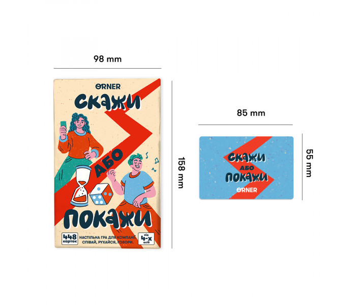 Настольная игра для компании "Скажи или покажи". Orner