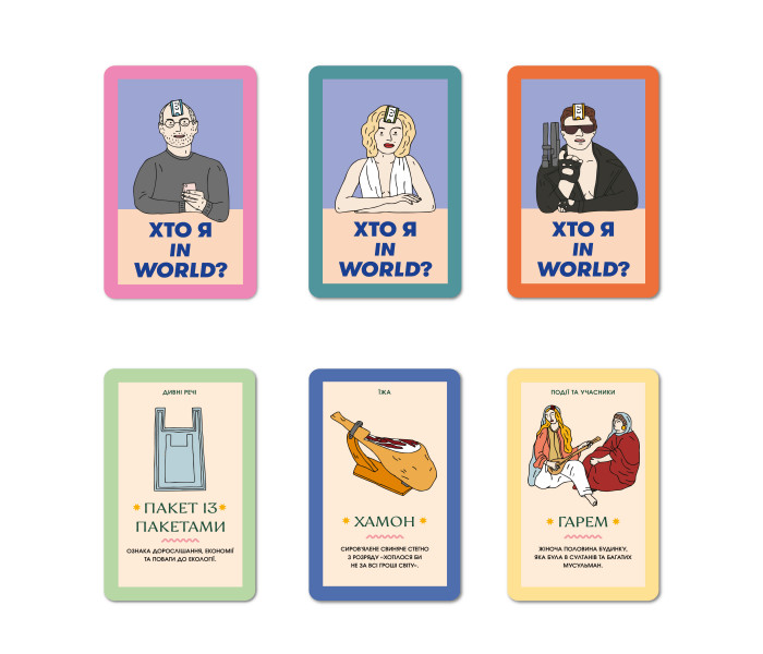 Настольная игра для компании «Кто я in world?». Orner