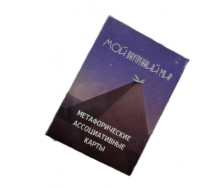 Метафорические карты "Мой внутренний мир" (УКР). Traveler (7433)