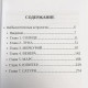 Книга Каббалистическая астрология. Часть 3: Планеты. Авессалом Подводный