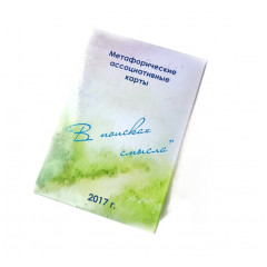 Метафоричні асоціативні карти 