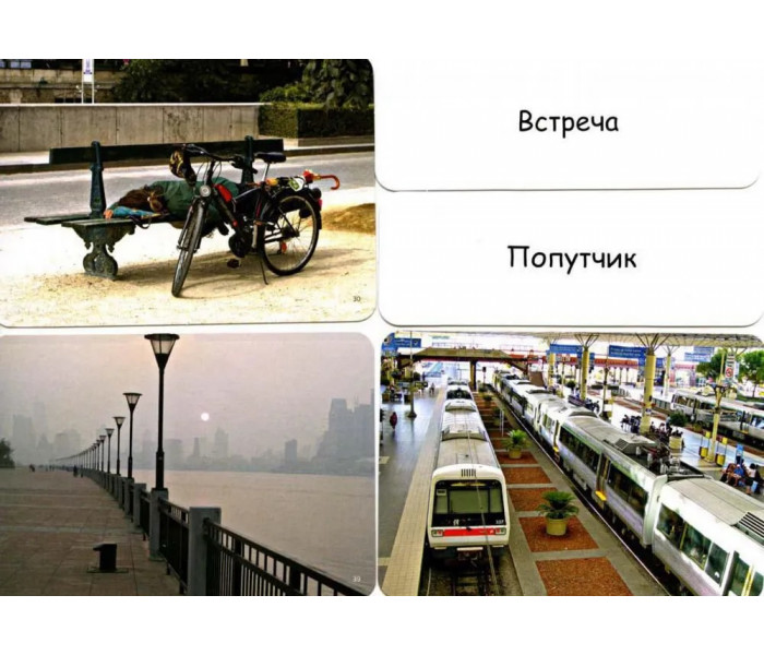 Метафоричні карти "Шляхи-дороги. Метафора життєвого шляху" (РОС). Traveler (7190)