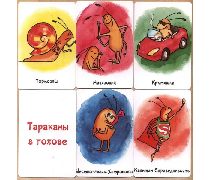Метафоричні карти "Таргани в голові" (РОС). Traveler (8349)