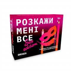 Розмовна гра Розкажи мені все! Sex edition. Orner