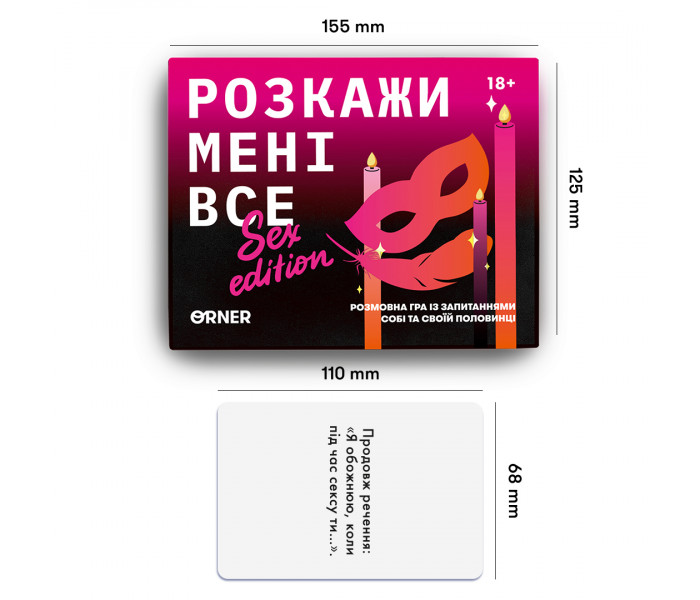 Разговорная игра Расскажи мне все! Sex edition. Orner