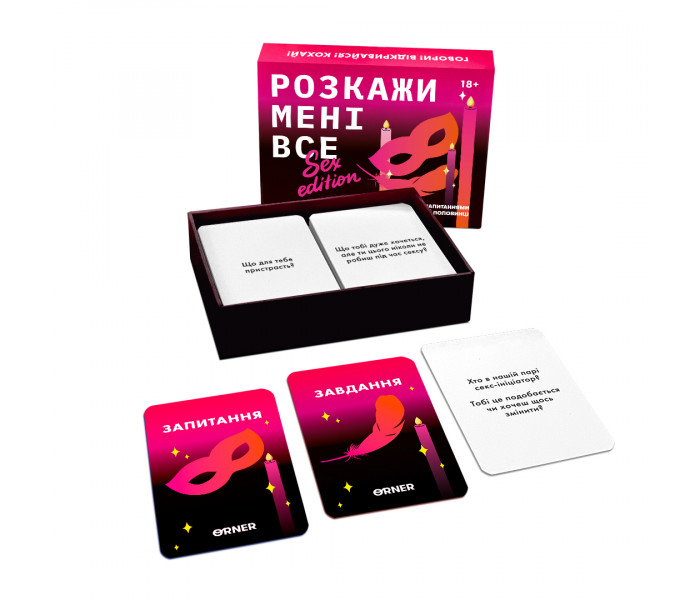 Разговорная игра Расскажи мне все! Sex edition. Orner