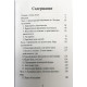 Книга Сни світла. Глибинна денна практика усвідомлених сновидінь. Ендрю Холечек