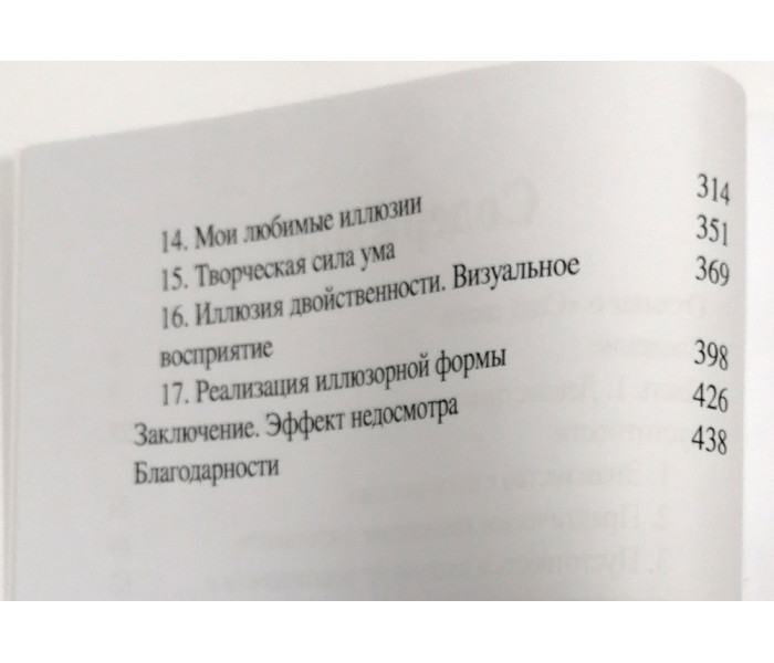 Книга Сни світла. Глибинна денна практика усвідомлених сновидінь. Ендрю Холечек