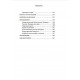 Книга Заметки к Малой Ленорман. Практическое руководство. С. Кузнецова